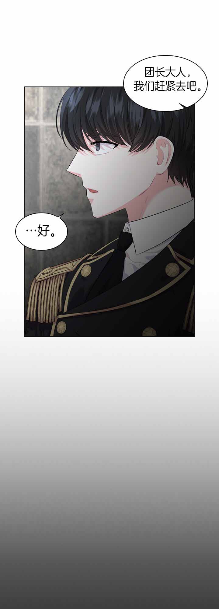 《你爸爸是谁?(番外)》漫画最新章节第29话免费下拉式在线观看章节第【7】张图片