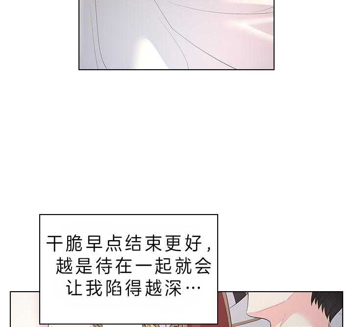 《你爸爸是谁?(番外)》漫画最新章节第73话免费下拉式在线观看章节第【21】张图片