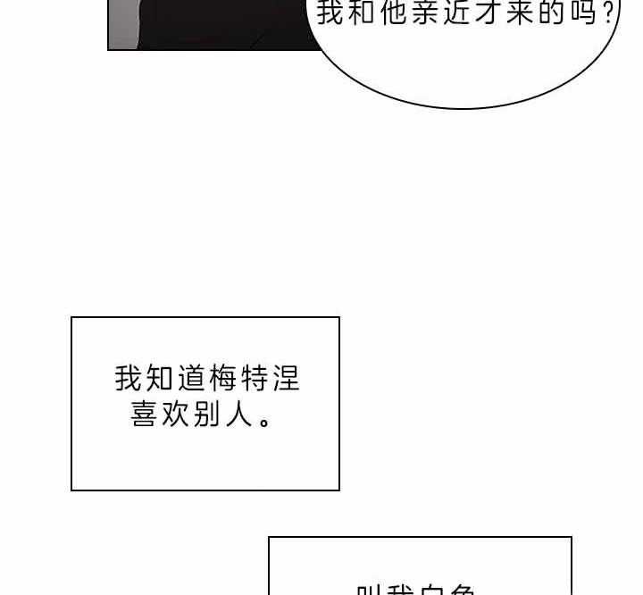 《你爸爸是谁?(番外)》漫画最新章节第65话免费下拉式在线观看章节第【32】张图片