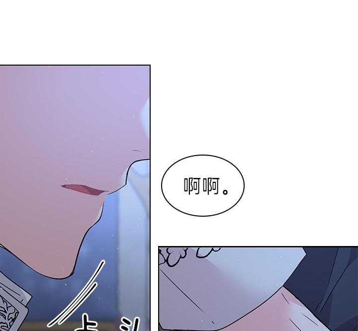 《你爸爸是谁?(番外)》漫画最新章节第105话免费下拉式在线观看章节第【24】张图片