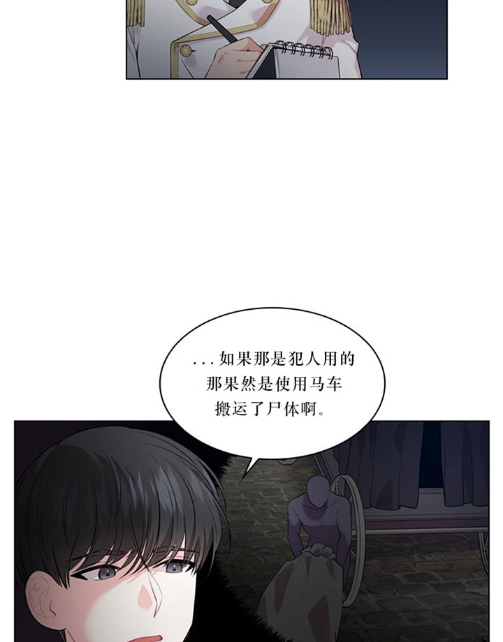 《你爸爸是谁?(番外)》漫画最新章节第21话免费下拉式在线观看章节第【25】张图片