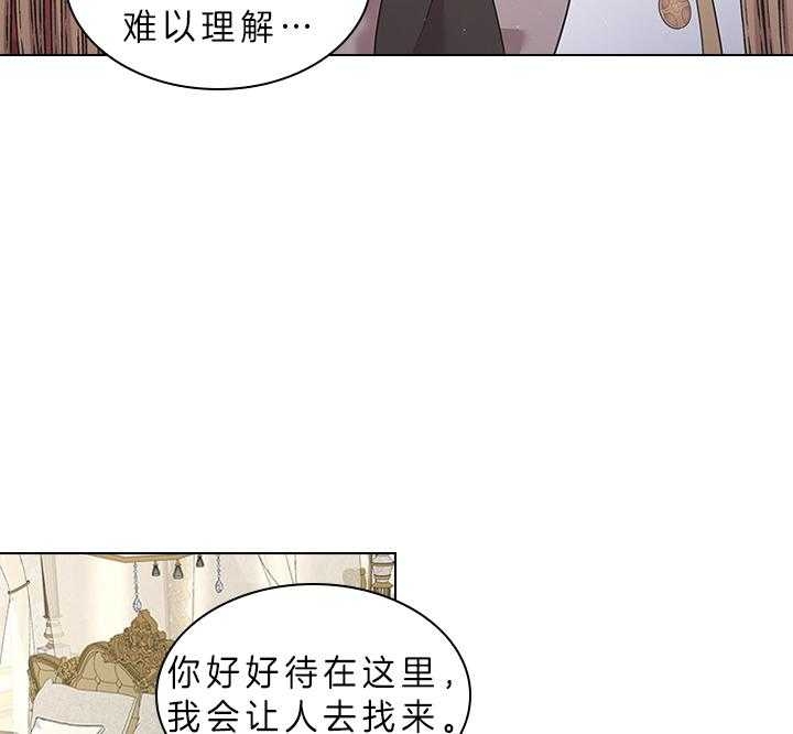 《你爸爸是谁?(番外)》漫画最新章节第71话免费下拉式在线观看章节第【19】张图片