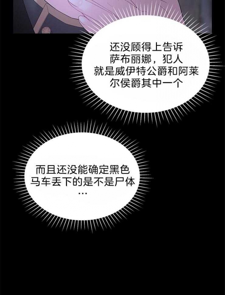 《你爸爸是谁?(番外)》漫画最新章节第85话免费下拉式在线观看章节第【22】张图片