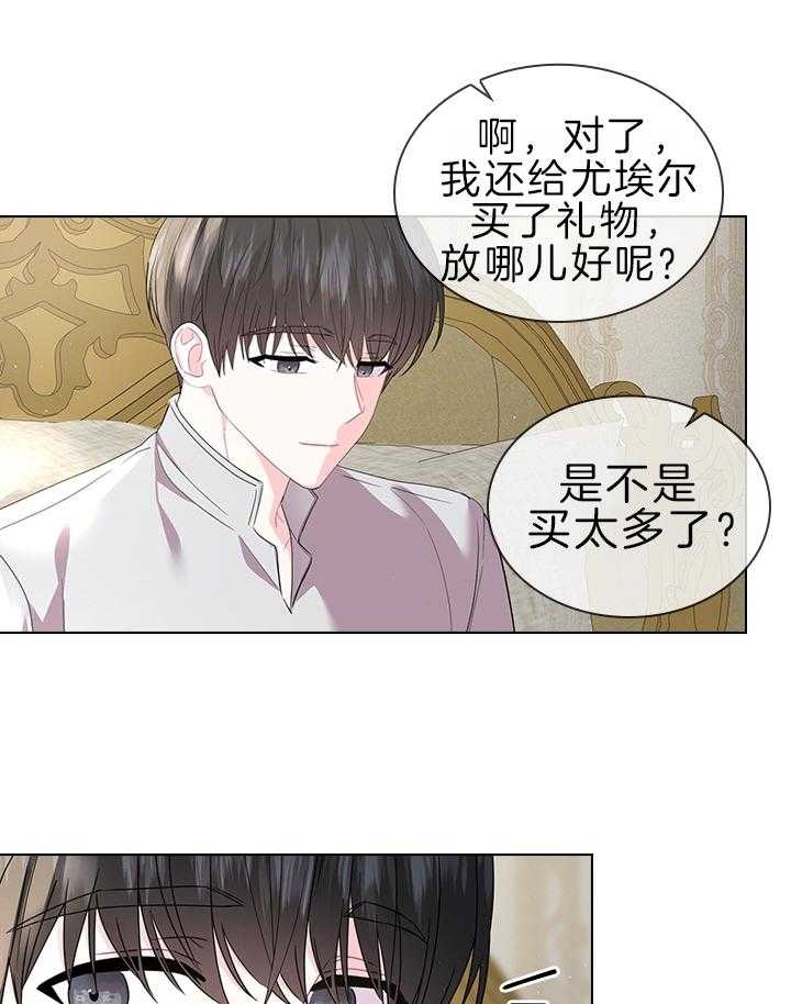 《你爸爸是谁?(番外)》漫画最新章节第108话免费下拉式在线观看章节第【28】张图片