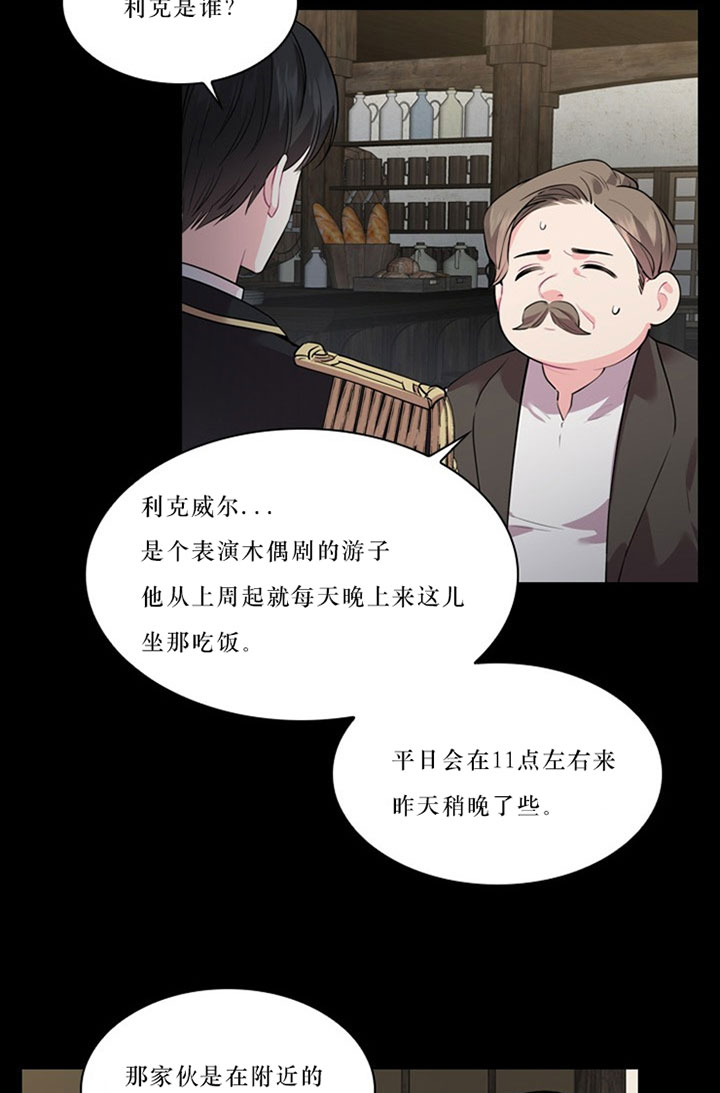 《你爸爸是谁?(番外)》漫画最新章节第23话免费下拉式在线观看章节第【2】张图片