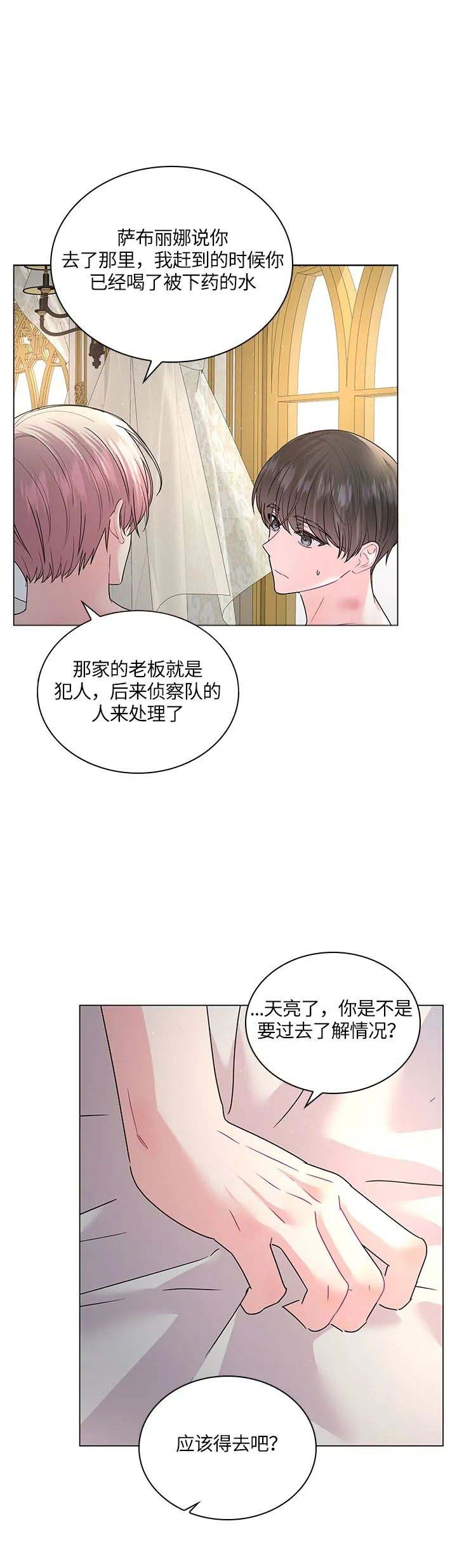 《你爸爸是谁?(番外)》漫画最新章节第119话免费下拉式在线观看章节第【3】张图片