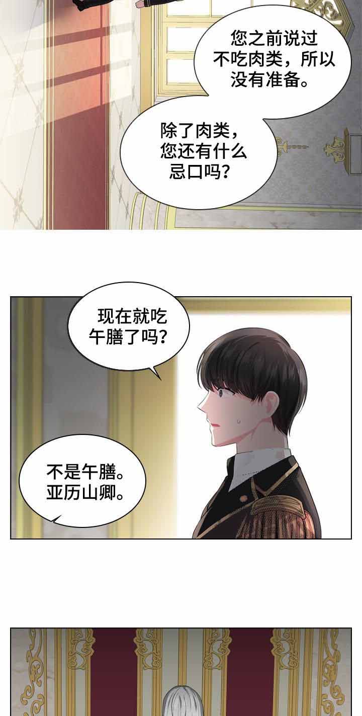 《你爸爸是谁?(番外)》漫画最新章节第32话免费下拉式在线观看章节第【13】张图片