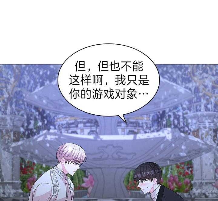 《你爸爸是谁?(番外)》漫画最新章节第105话免费下拉式在线观看章节第【48】张图片