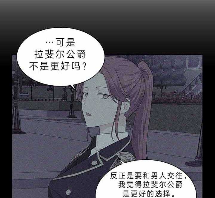 《你爸爸是谁?(番外)》漫画最新章节第63话免费下拉式在线观看章节第【25】张图片