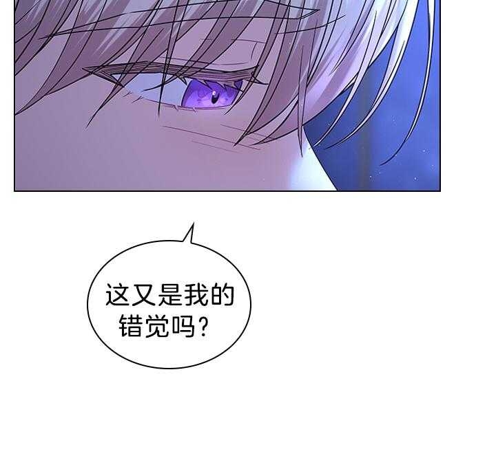 《你爸爸是谁?(番外)》漫画最新章节第112话免费下拉式在线观看章节第【32】张图片