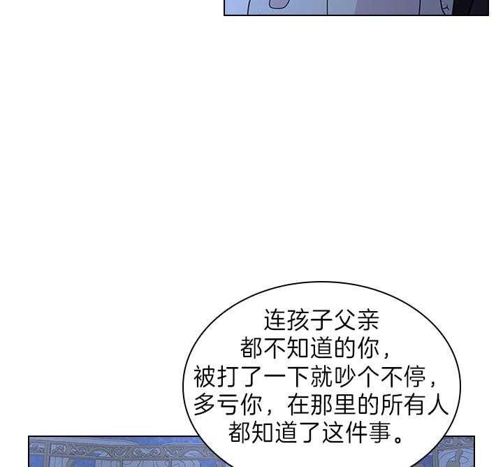 《你爸爸是谁?(番外)》漫画最新章节第105话免费下拉式在线观看章节第【17】张图片