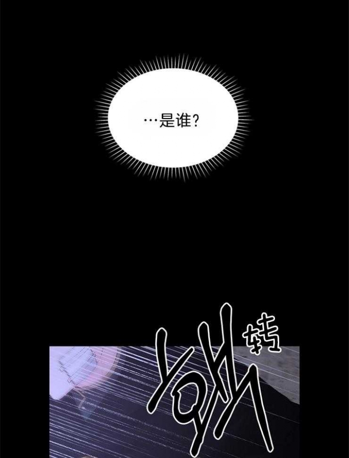 《你爸爸是谁?(番外)》漫画最新章节第86话免费下拉式在线观看章节第【1】张图片