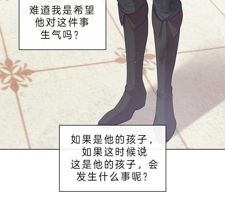 《你爸爸是谁?(番外)》漫画最新章节第79话免费下拉式在线观看章节第【25】张图片