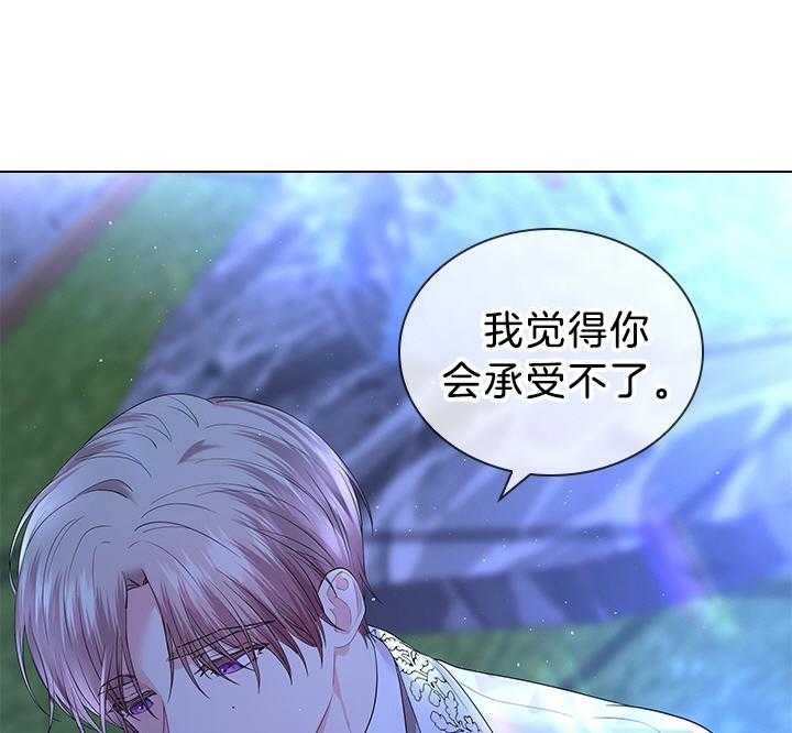 《你爸爸是谁?(番外)》漫画最新章节第111话免费下拉式在线观看章节第【34】张图片