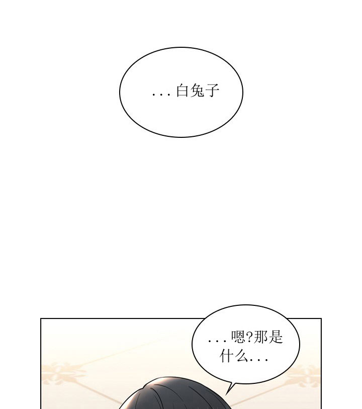 《你爸爸是谁?(番外)》漫画最新章节第8话免费下拉式在线观看章节第【40】张图片