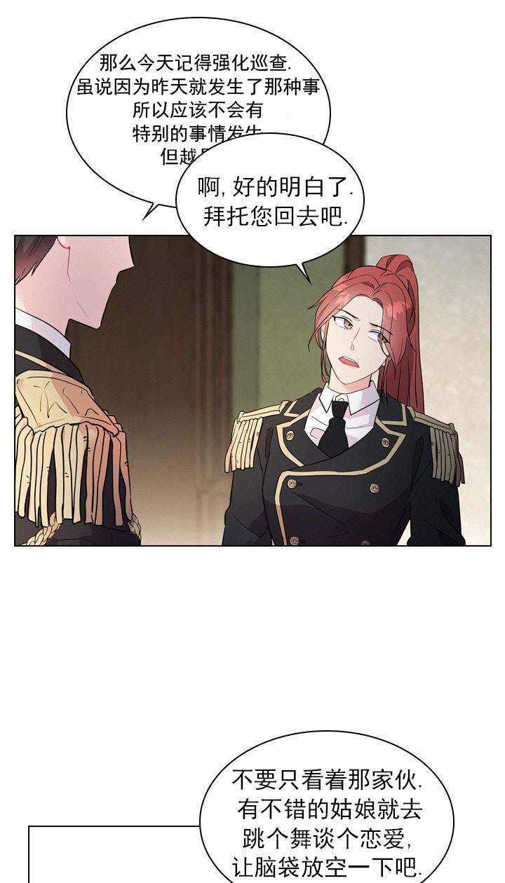 《你爸爸是谁?(番外)》漫画最新章节第4话免费下拉式在线观看章节第【17】张图片