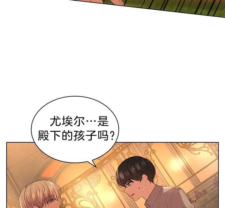 《你爸爸是谁?(番外)》漫画最新章节第111话免费下拉式在线观看章节第【6】张图片