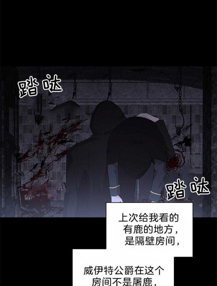 《你爸爸是谁?(番外)》漫画最新章节第87话免费下拉式在线观看章节第【20】张图片