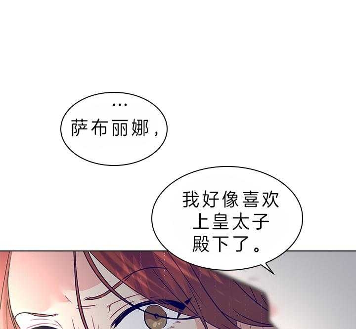 《你爸爸是谁?(番外)》漫画最新章节第75话免费下拉式在线观看章节第【28】张图片