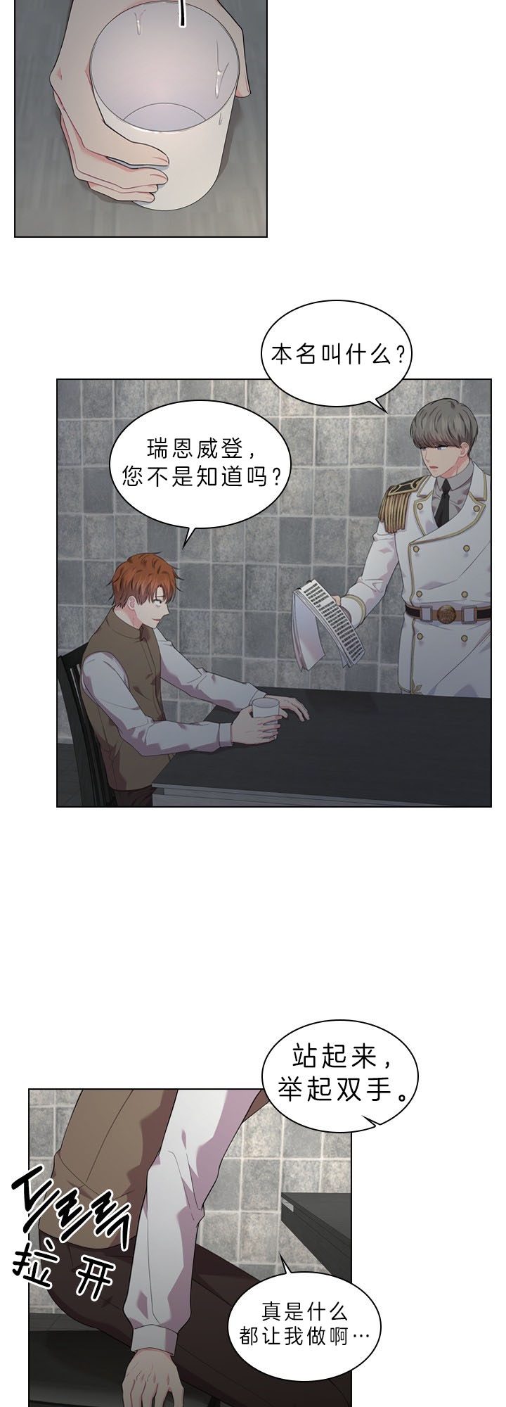 《你爸爸是谁?(番外)》漫画最新章节第37话免费下拉式在线观看章节第【5】张图片