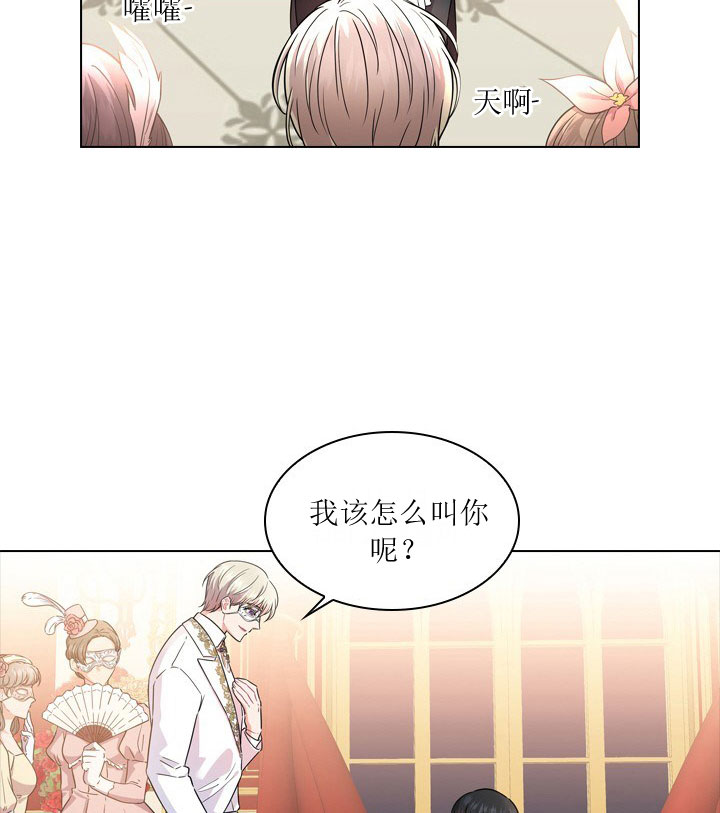 《你爸爸是谁?(番外)》漫画最新章节第8话免费下拉式在线观看章节第【37】张图片