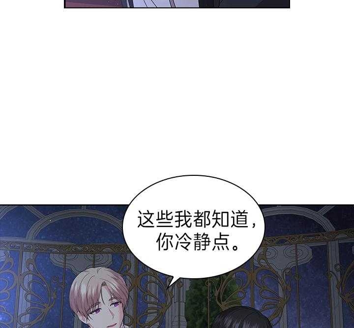 《你爸爸是谁?(番外)》漫画最新章节第105话免费下拉式在线观看章节第【12】张图片