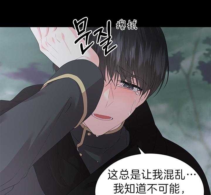 《你爸爸是谁?(番外)》漫画最新章节第84话免费下拉式在线观看章节第【37】张图片