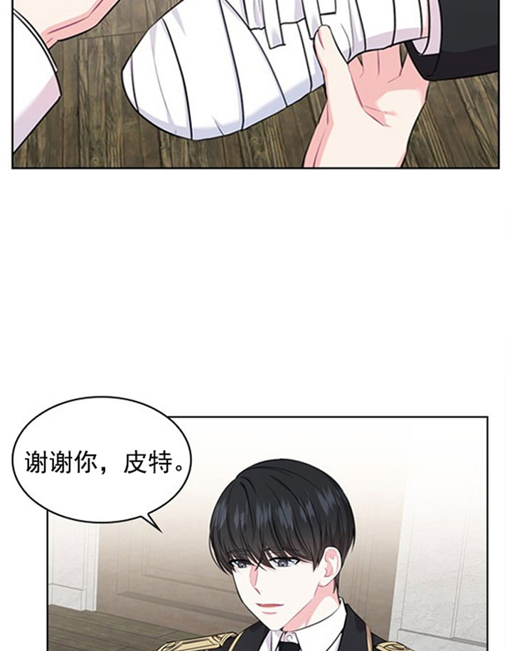 《你爸爸是谁?(番外)》漫画最新章节第25话免费下拉式在线观看章节第【10】张图片