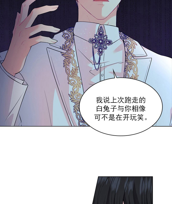 《你爸爸是谁?(番外)》漫画最新章节第10话免费下拉式在线观看章节第【30】张图片