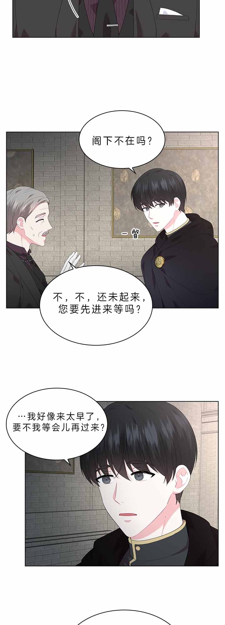 《你爸爸是谁?(番外)》漫画最新章节第61话免费下拉式在线观看章节第【5】张图片