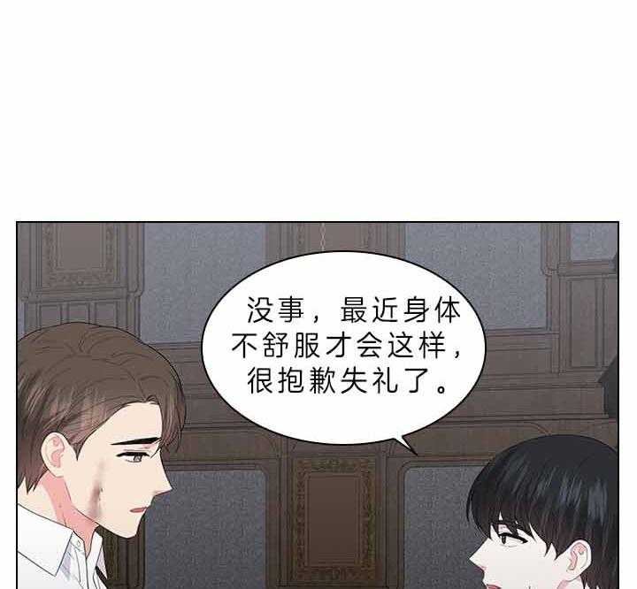 《你爸爸是谁?(番外)》漫画最新章节第63话免费下拉式在线观看章节第【11】张图片