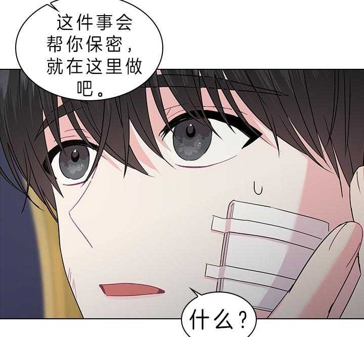 《你爸爸是谁?(番外)》漫画最新章节第79话免费下拉式在线观看章节第【37】张图片