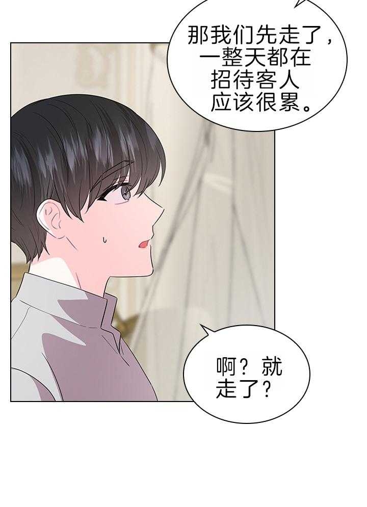 《你爸爸是谁?(番外)》漫画最新章节第110话免费下拉式在线观看章节第【6】张图片