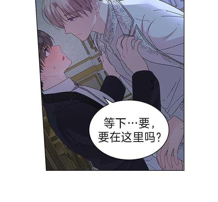 《你爸爸是谁?(番外)》漫画最新章节第107话免费下拉式在线观看章节第【29】张图片