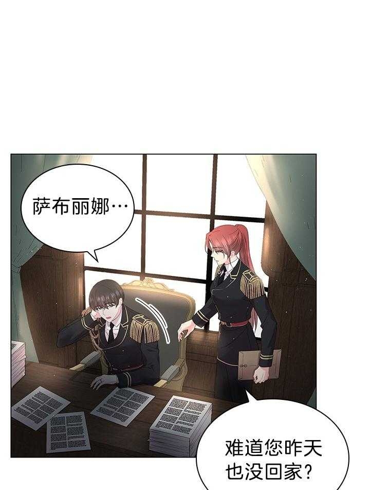 《你爸爸是谁?(番外)》漫画最新章节第114话免费下拉式在线观看章节第【11】张图片