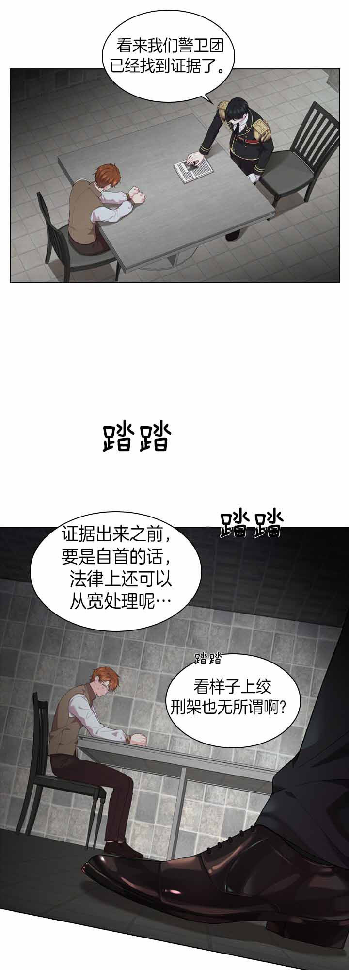 《你爸爸是谁?(番外)》漫画最新章节第28话免费下拉式在线观看章节第【6】张图片