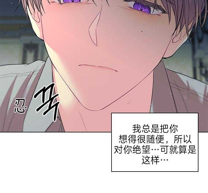 《你爸爸是谁?(番外)》漫画最新章节第82话免费下拉式在线观看章节第【40】张图片