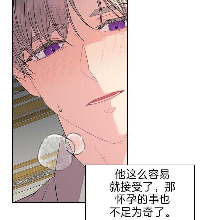 《你爸爸是谁?(番外)》漫画最新章节第81话免费下拉式在线观看章节第【15】张图片