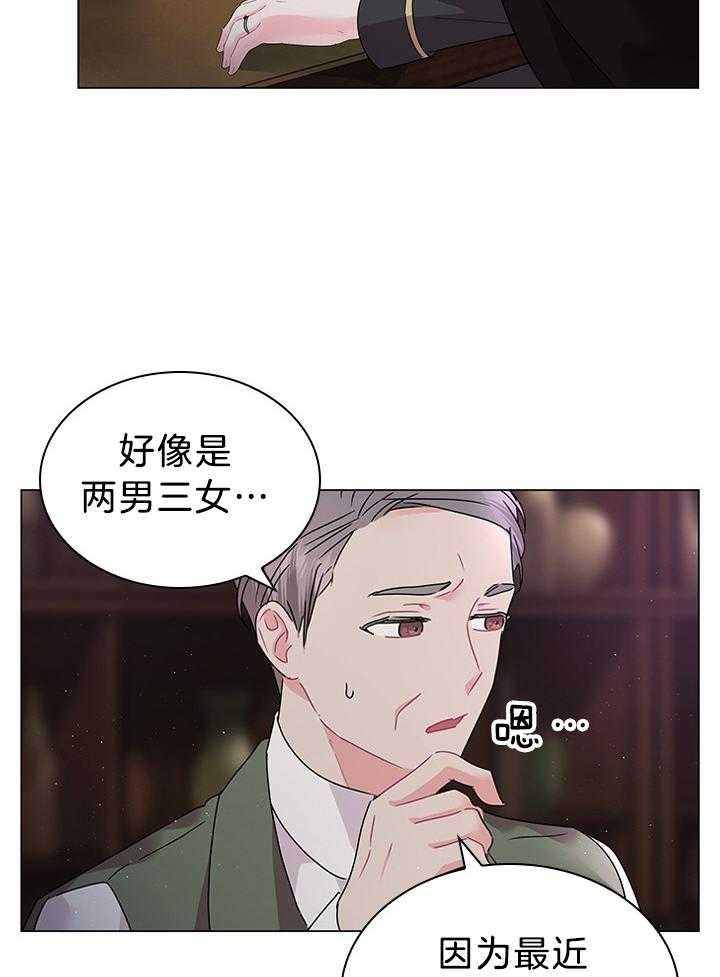 《你爸爸是谁?(番外)》漫画最新章节第115话免费下拉式在线观看章节第【30】张图片