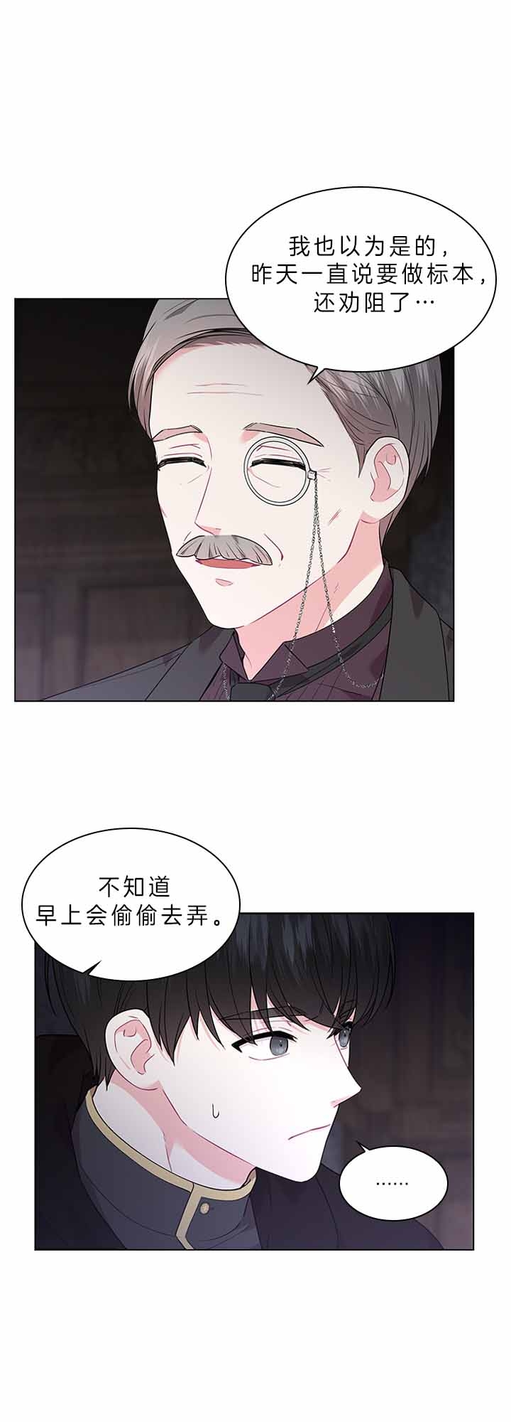 《你爸爸是谁?(番外)》漫画最新章节第61话免费下拉式在线观看章节第【14】张图片