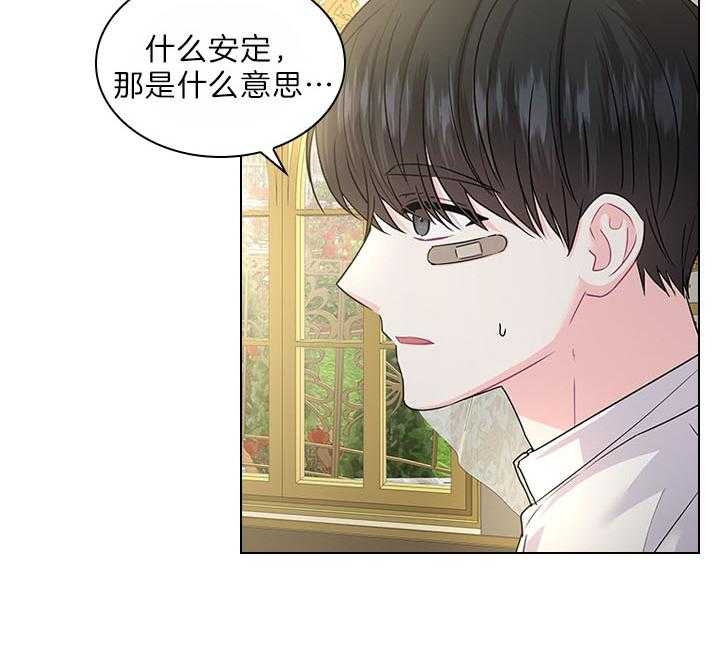 《你爸爸是谁?(番外)》漫画最新章节第96话免费下拉式在线观看章节第【6】张图片