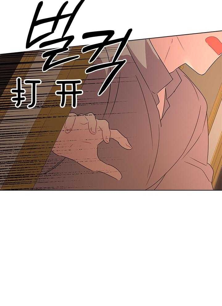 《你爸爸是谁?(番外)》漫画最新章节第110话免费下拉式在线观看章节第【14】张图片