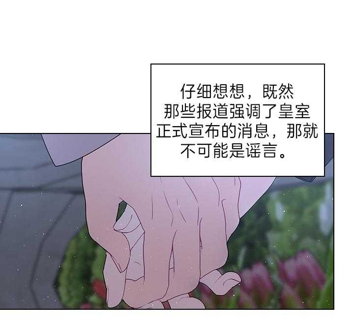 《你爸爸是谁?(番外)》漫画最新章节第105话免费下拉式在线观看章节第【29】张图片