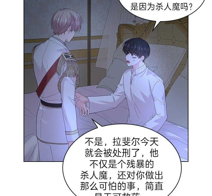 《你爸爸是谁?(番外)》漫画最新章节第98话免费下拉式在线观看章节第【15】张图片