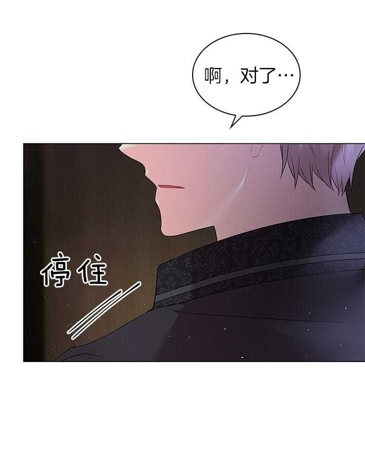 《你爸爸是谁?(番外)》漫画最新章节第117话免费下拉式在线观看章节第【15】张图片