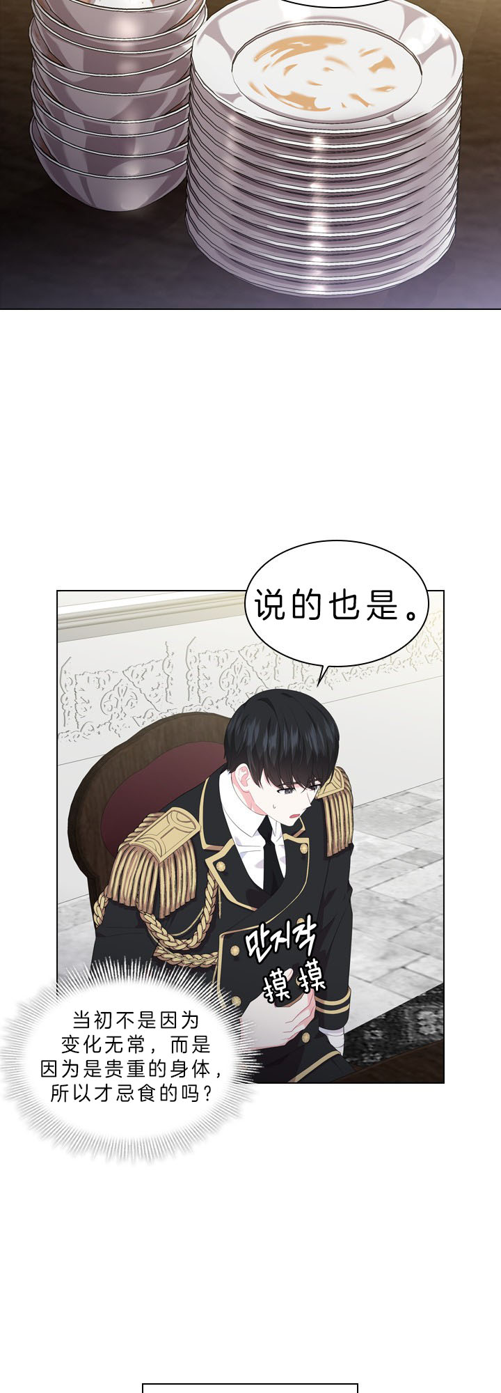 《你爸爸是谁?(番外)》漫画最新章节第40话免费下拉式在线观看章节第【12】张图片