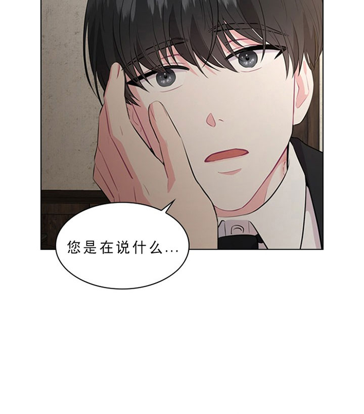 《你爸爸是谁?(番外)》漫画最新章节第21话免费下拉式在线观看章节第【14】张图片