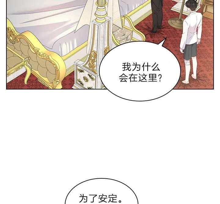 《你爸爸是谁?(番外)》漫画最新章节第96话免费下拉式在线观看章节第【4】张图片