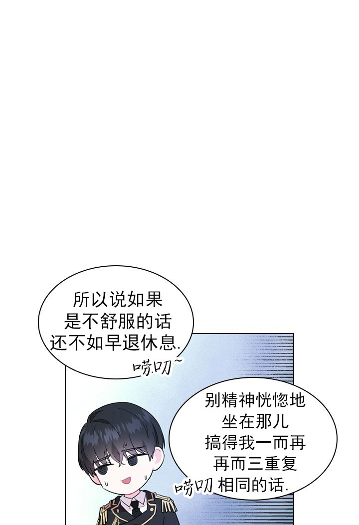 《你爸爸是谁?(番外)》漫画最新章节第3话免费下拉式在线观看章节第【21】张图片