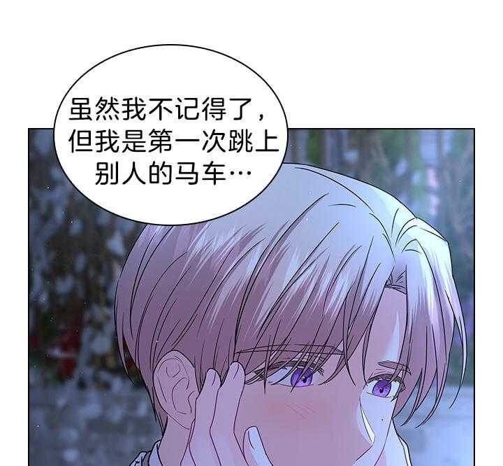 《你爸爸是谁?(番外)》漫画最新章节第113话免费下拉式在线观看章节第【25】张图片